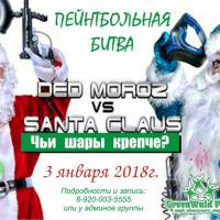 Открываем клубный год!